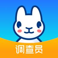 调研工厂调查员端