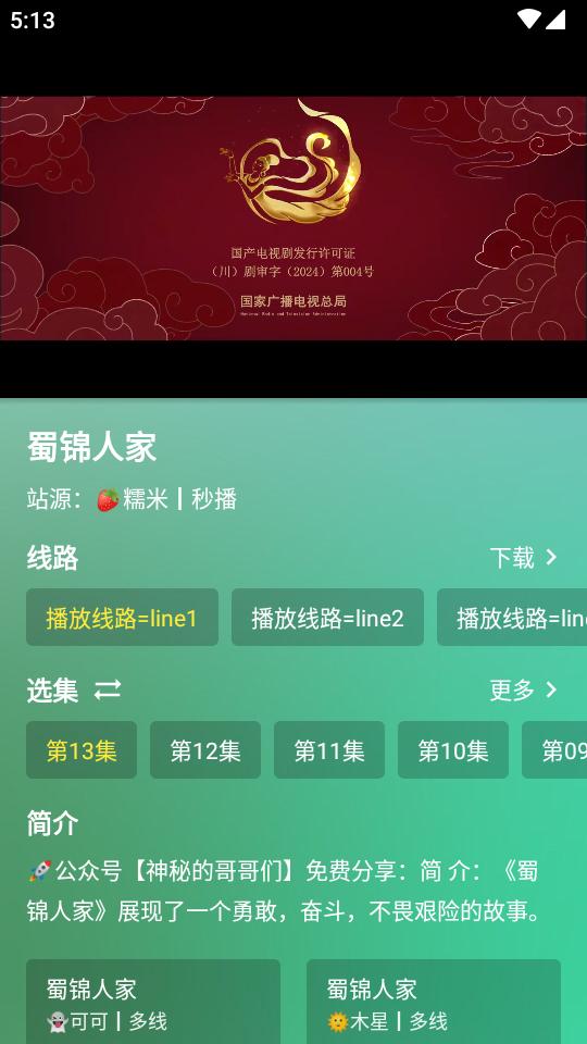 懒猫宝盒手机端app最新版v3.2.9 最新内置版 v4.4.3