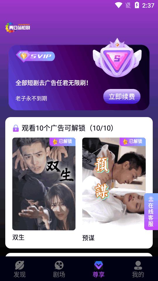 红苹果短剧app最新版v1.0 安卓会员版 v4.3.4