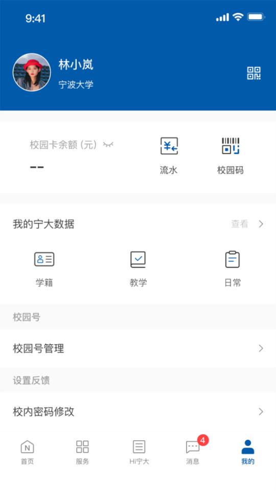 风华宁大app官方版10.0.6最新版 v3.0.1