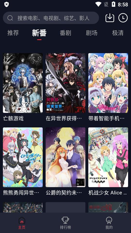 萌番动漫app官方最新版v1.7.0 手机版 v3.5.2