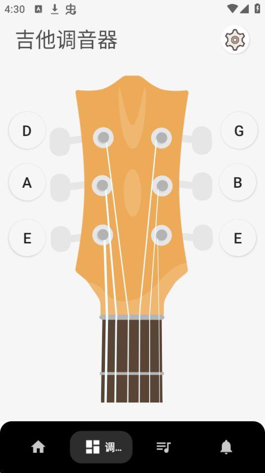 吉他调音和弦教程APP官方安卓版1.0最新版 v3.2.1