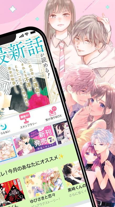 日漫漫画软件(palcy)手机版下载