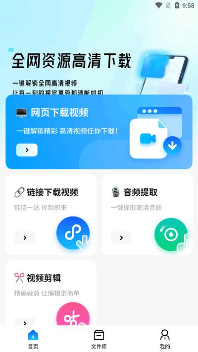 网页资源捕捉器app最新版v3.1.0 安卓版 v3.5.3