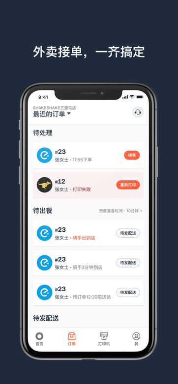 水獭掌柜打印机 v3.3.1