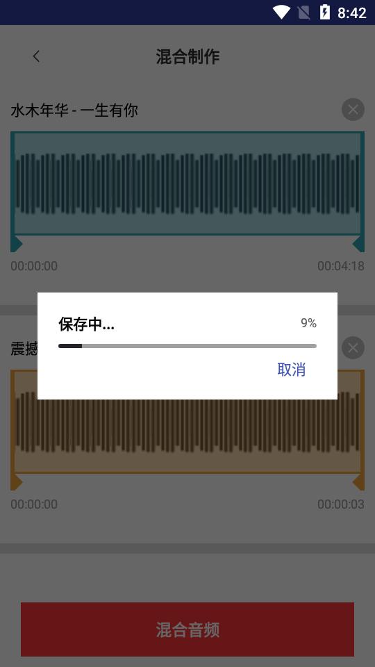 视频声音音乐提取精灵手机版