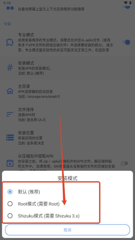 APKMODY Installer安装器