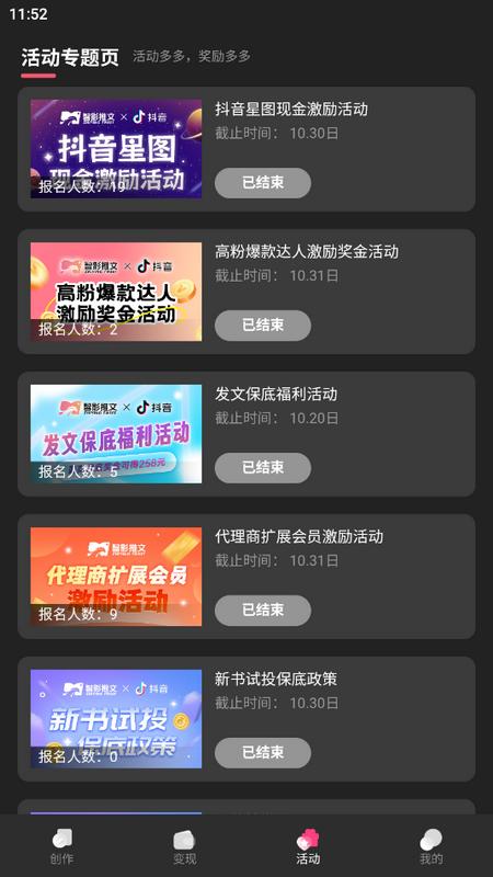 智影推文app最新版v1.0.9 手机版 v5.5.4