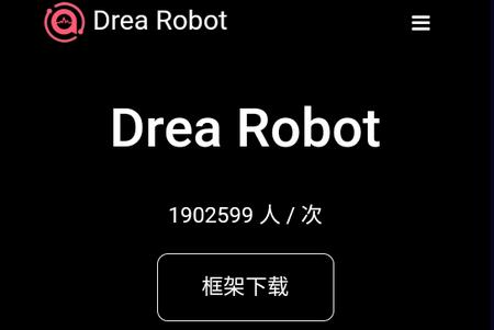 梦幻社区工具箱官方版