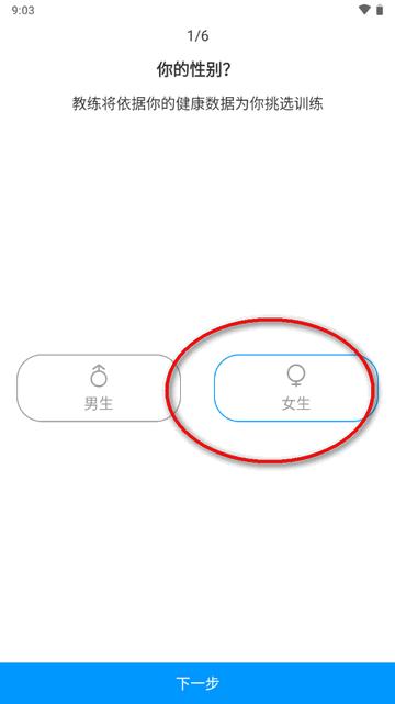 7分钟健身app免费版 7分钟健身app免费版