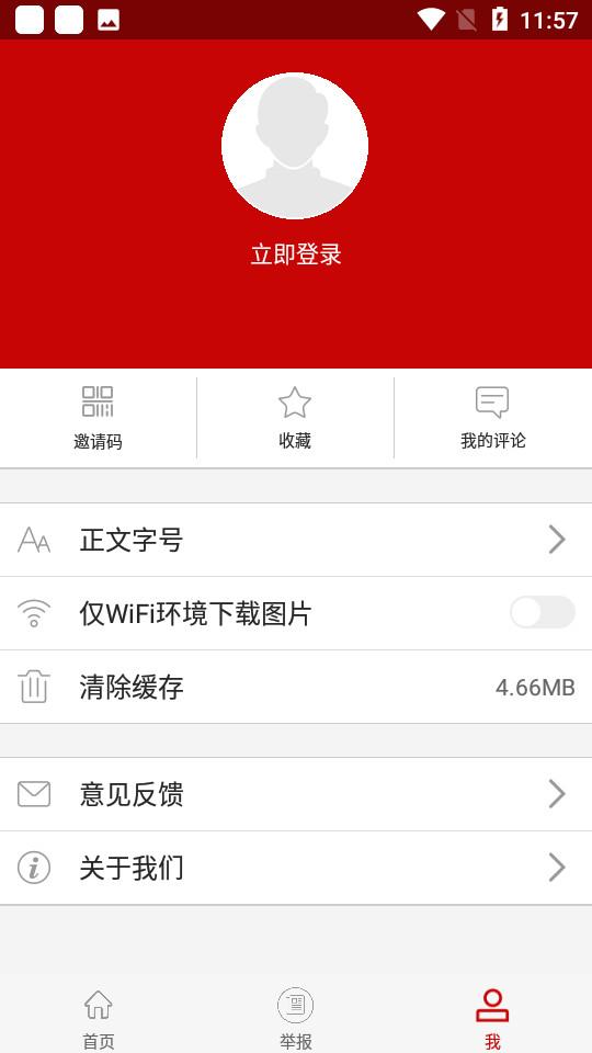 湖北纪委监委手机版本1.1.5最新版 v5.2.3