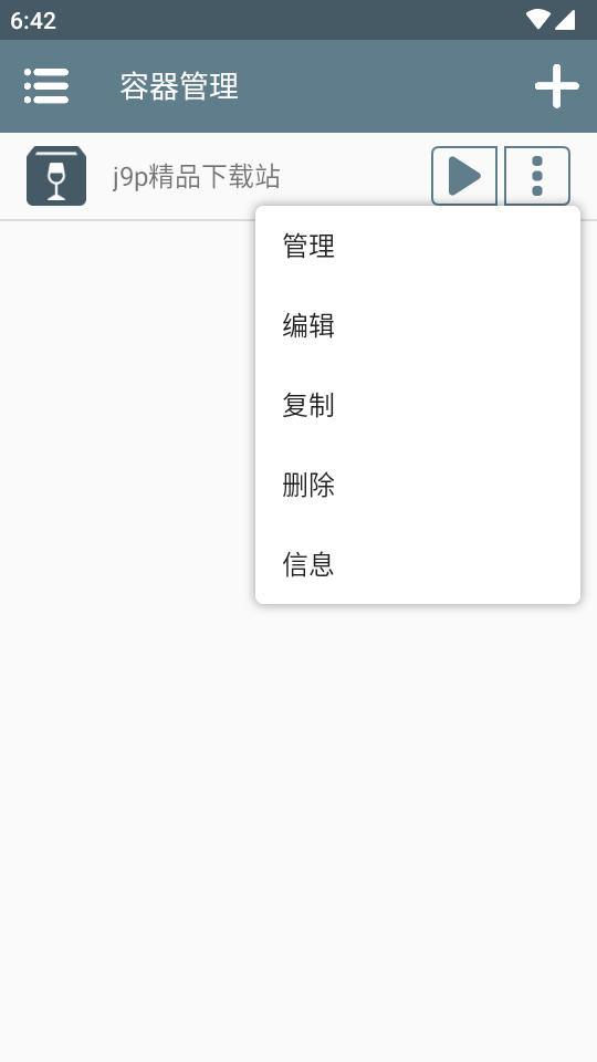 ES前端启动工具(ES-Tools)v1.0 安卓最新版 v5.5.3
