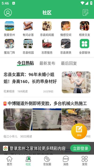 忠州之家app官方版 忠州之家app官方版