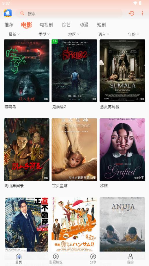 爱意影视大全app纯净版v2.0.0 安卓手机版 v3.3.1
