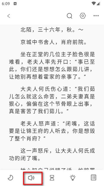 笔趣小说app纯净版