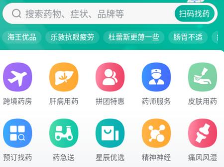 海王星辰app 海王星辰app