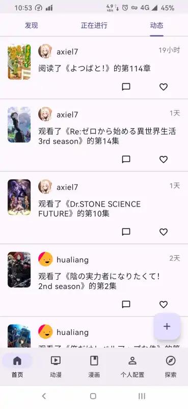 AniHyou客户端