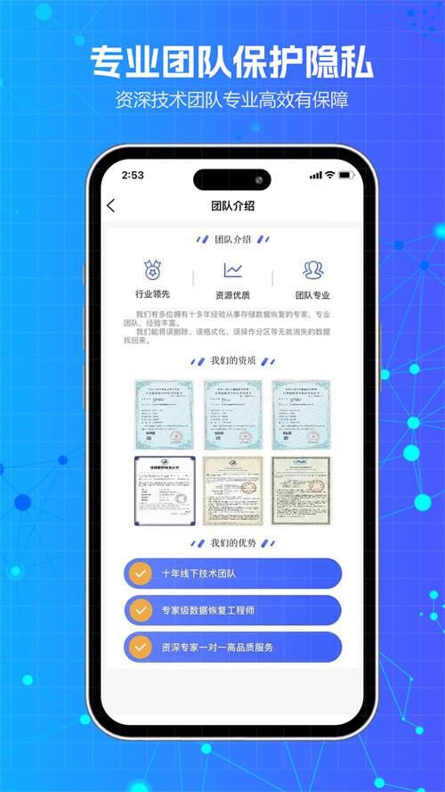 洛微数据恢复app手机官方版1.2.5最新版 v5.4.2