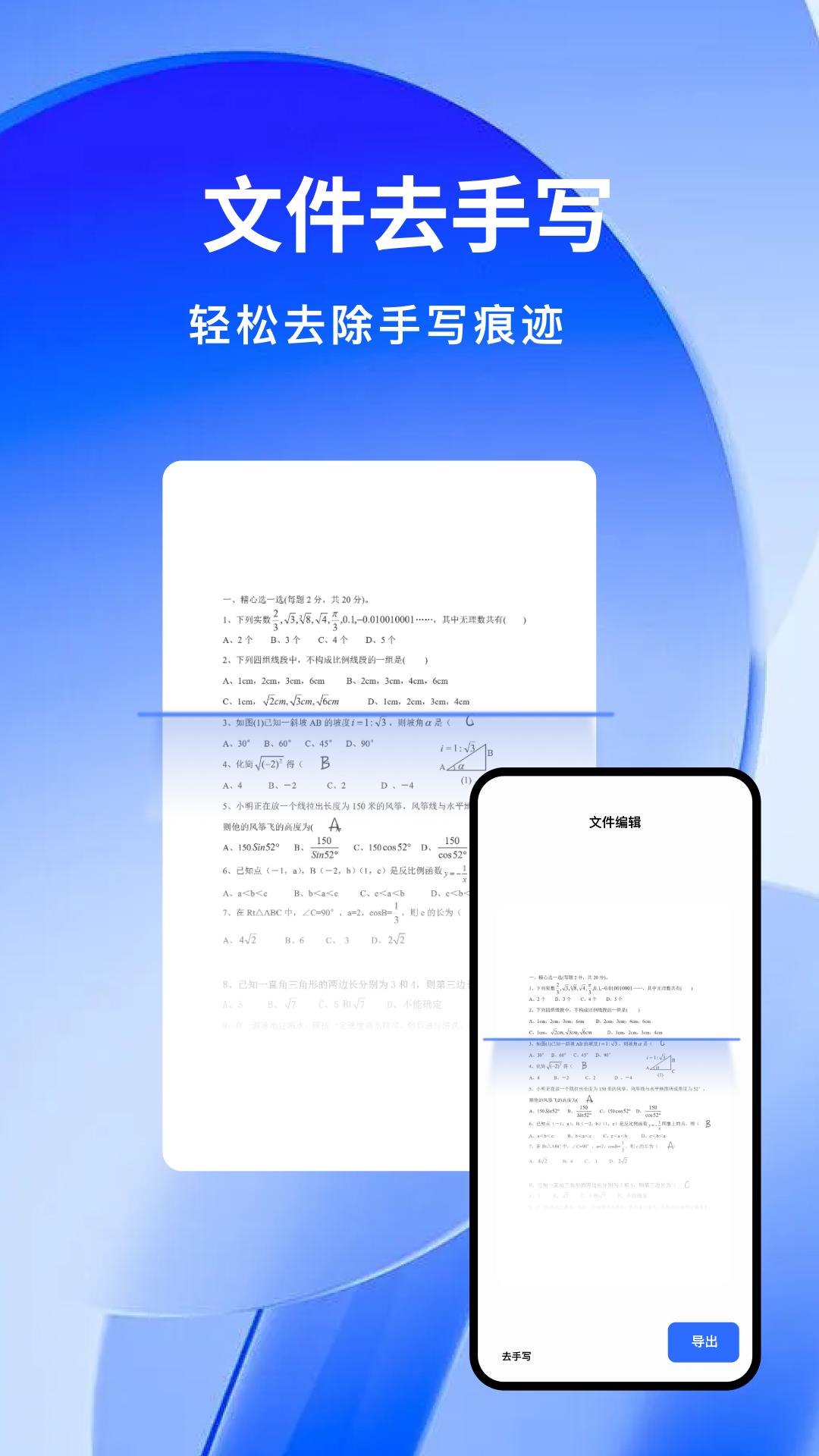 云朵扫描王app最新版v1.4.6 安卓版 v4.5.3