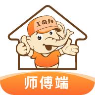 工奇兵师傅端