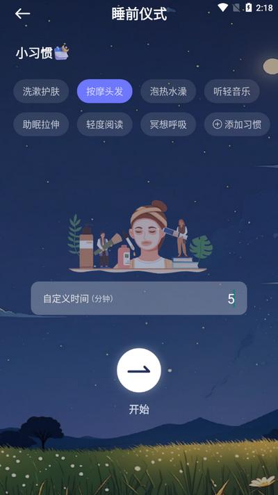 免费睡眠监测app手机版