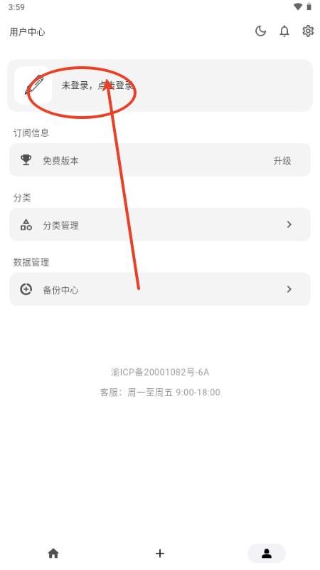 极简记物app安卓版 极简记物app安卓版