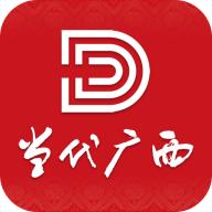 当代广西移动客户端最新版v1.35最新版
