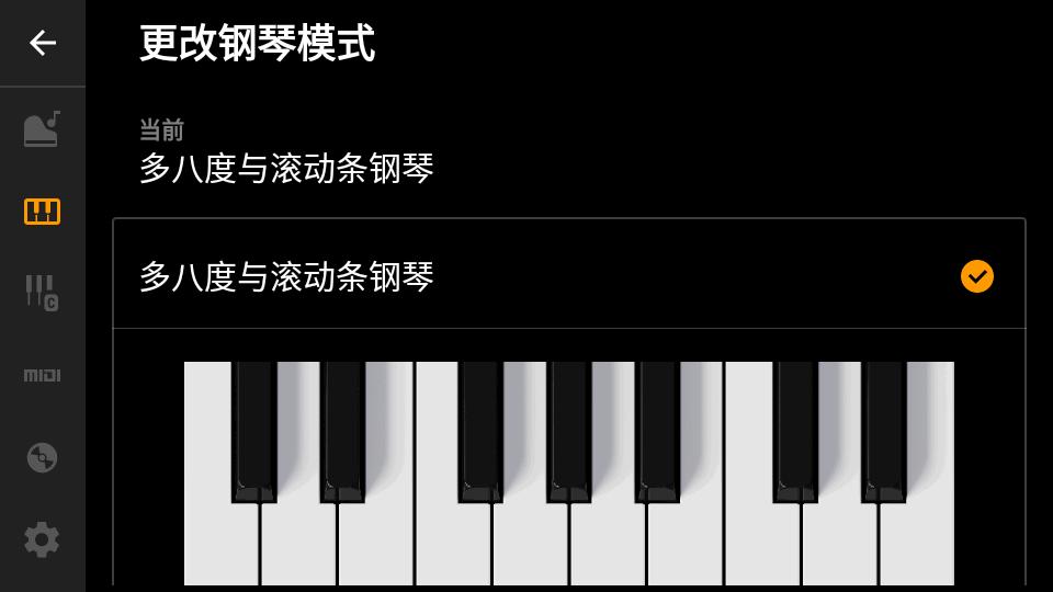 迷你钢琴app简精版v5.0.40 安卓清爽版 v4.1.3