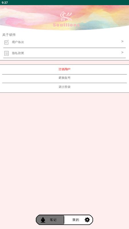 安然备忘app安卓版v1.0手机版 v3.4.2