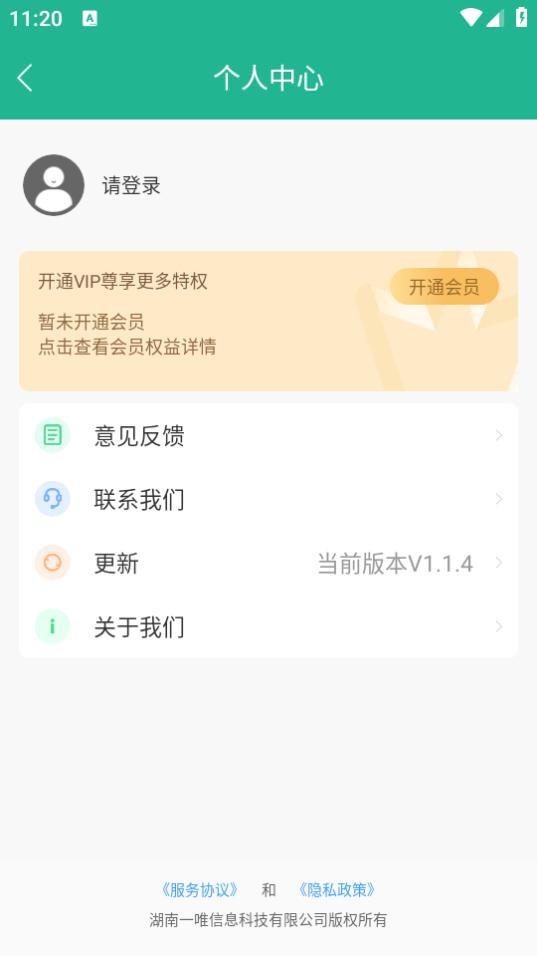 ev屏幕共享app最新版1.1.4 最新版 v3.2.1