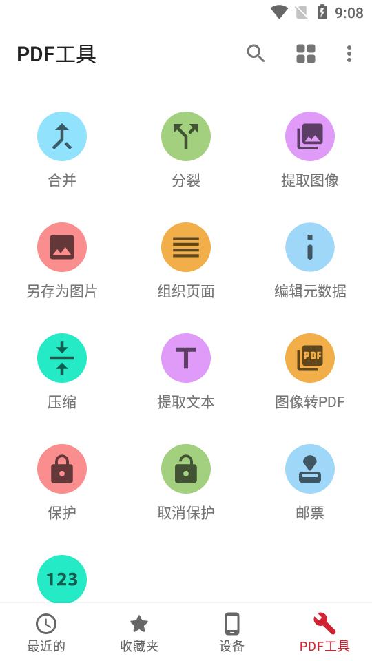pdf阅读编辑器通用版(All PDF Pro)v3.2.1 手机中文免费版 v6.3.4
