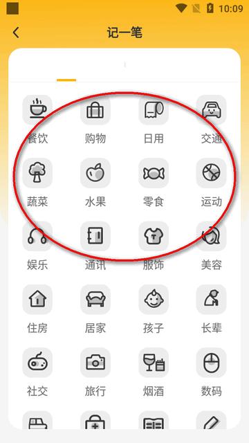点滴记账app最新版 点滴记账app最新版