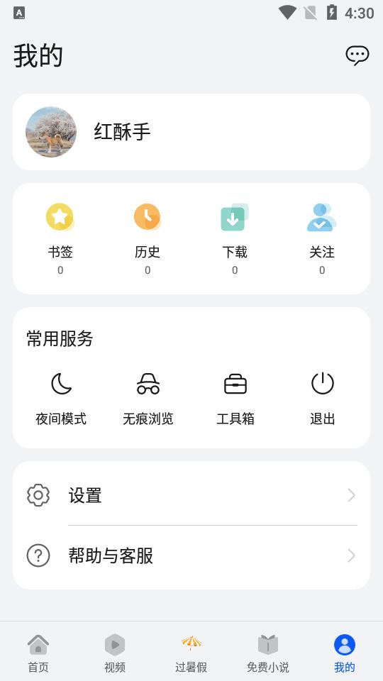 华为浏览器app官方最新版v15.0.4.312 安卓手机版 v3.1.2