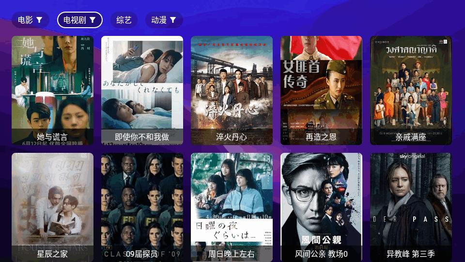 521影视tv版v1.2.3 最新免费版【附接口】 v4.5.3