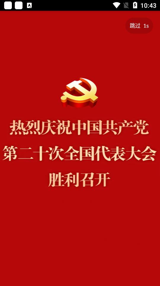 重庆江北app官方版2.5.7最新版 v5.4.3