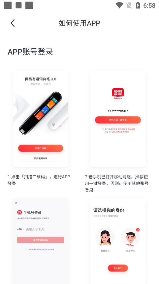 网易有道智慧学习软件1.8.11  安卓最新版 v4.4.4