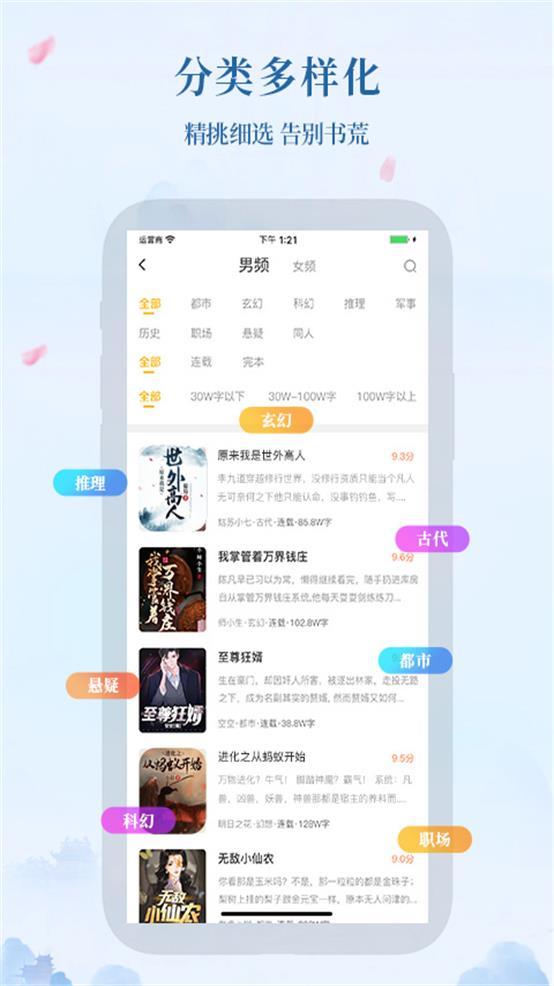 米粒小说app手机安卓版1.0.7最新版 v3.4.3