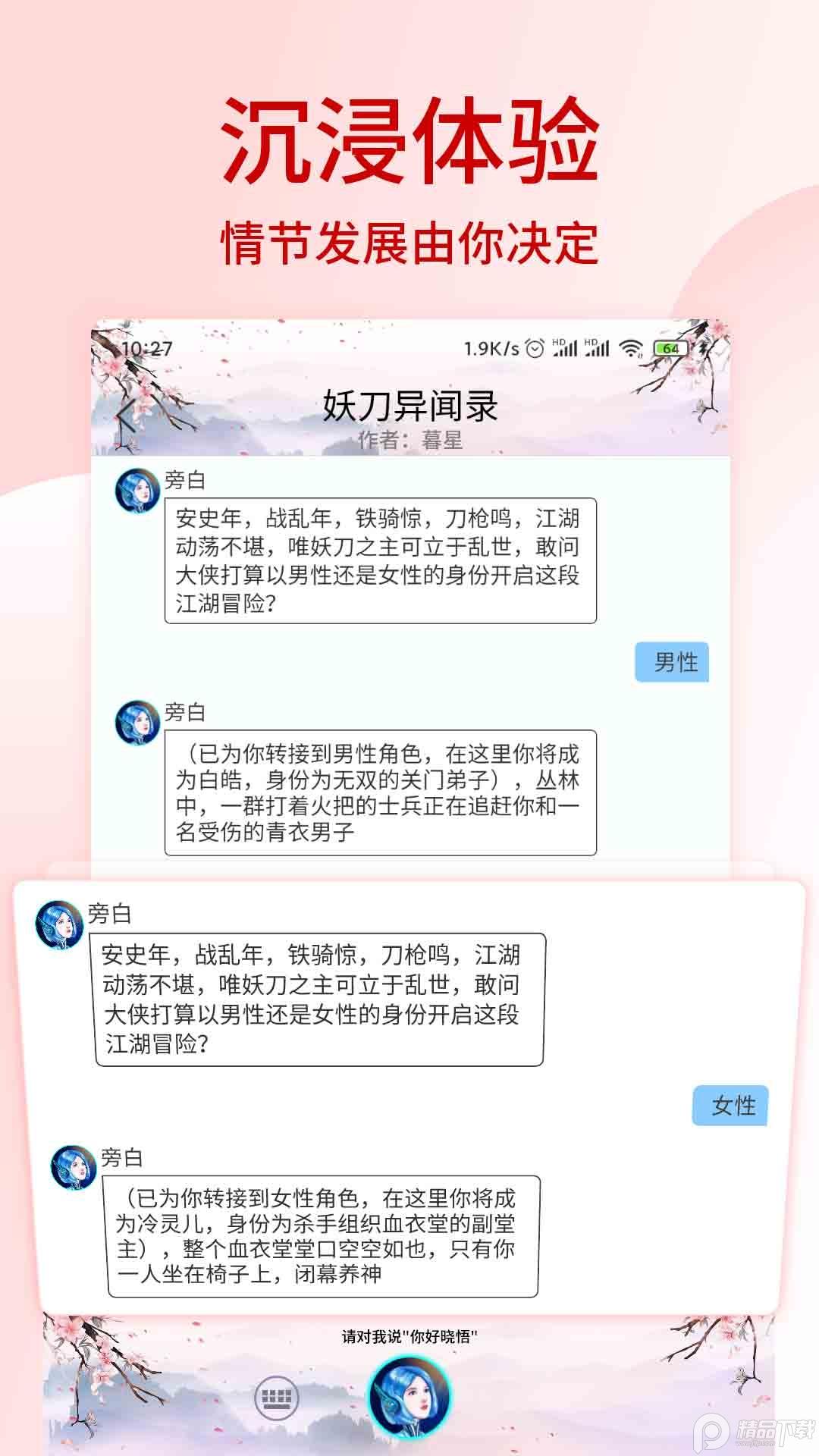 小悟故事app2.4.502 官方版 v4.2.4