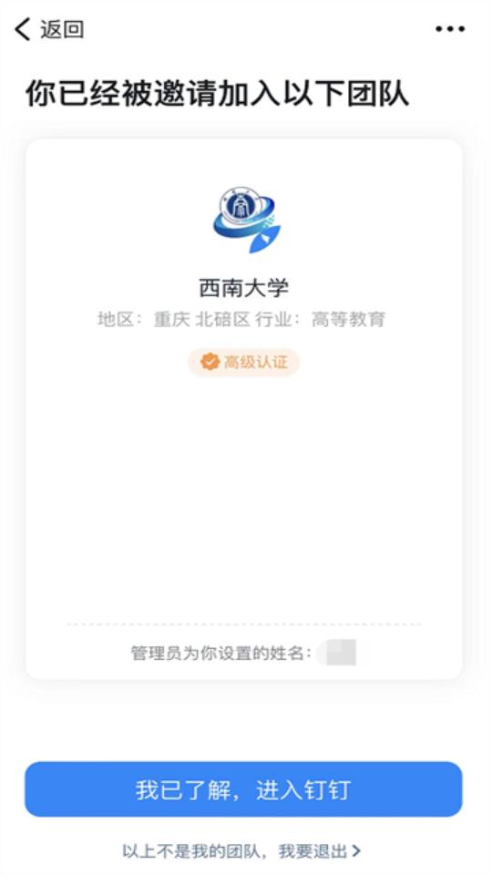 数智西大手机客户端v6.3.15.1 官方最新版 v6.1.1