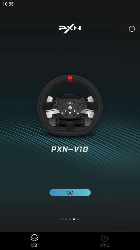 PXN方向盘官方版