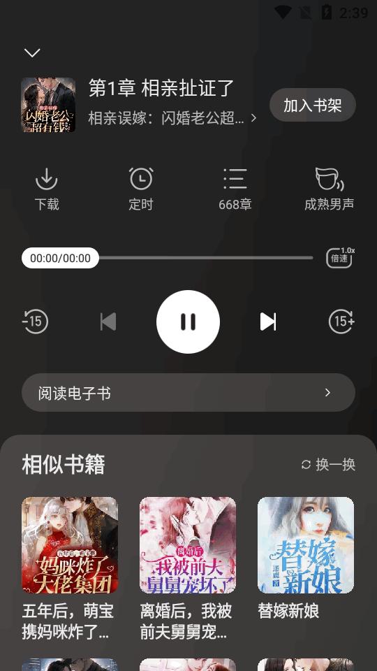 贤读小说app免费阅读v2.0.4.2 安卓最新版 v6.1.2