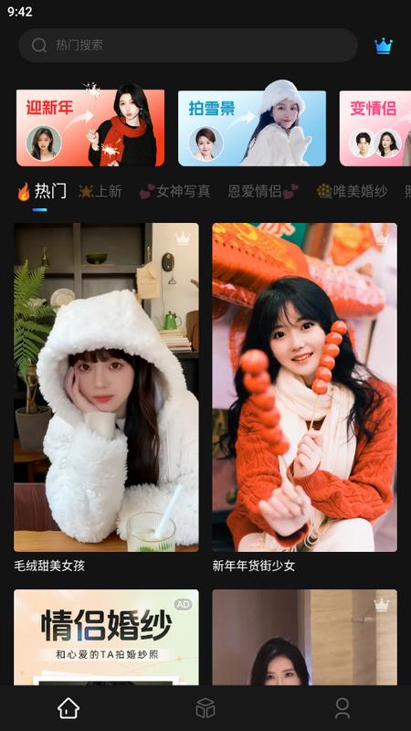 爱秀脸官方版v2.2.2  手机版 v3.4.1