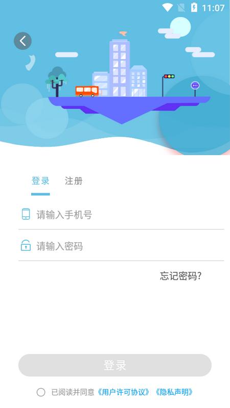 桐城掌上公交app最新版v1.0.3手机版 v3.4.2