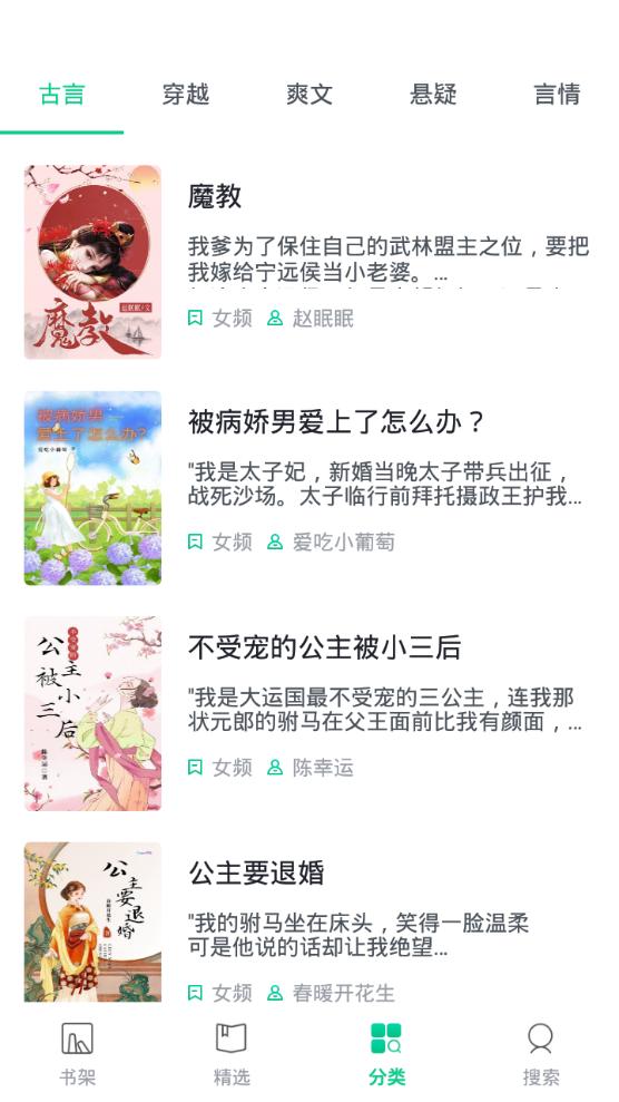 TXT全本免费小书亭app手机最新版2.0.6官方版 v4.1.3