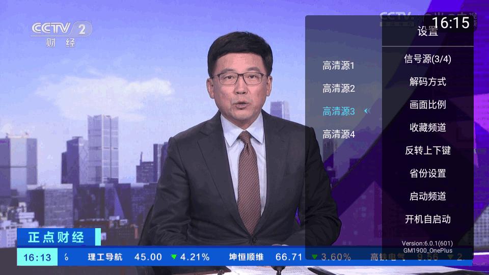 小白电视tv版无购物台版v6.1.5 安卓最新版 v6.3.3