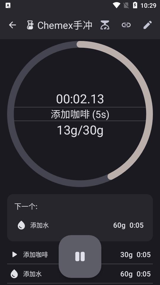 泡咖啡定时器软件(Cofi)v1.20.1 安卓最新版 v3.3.4