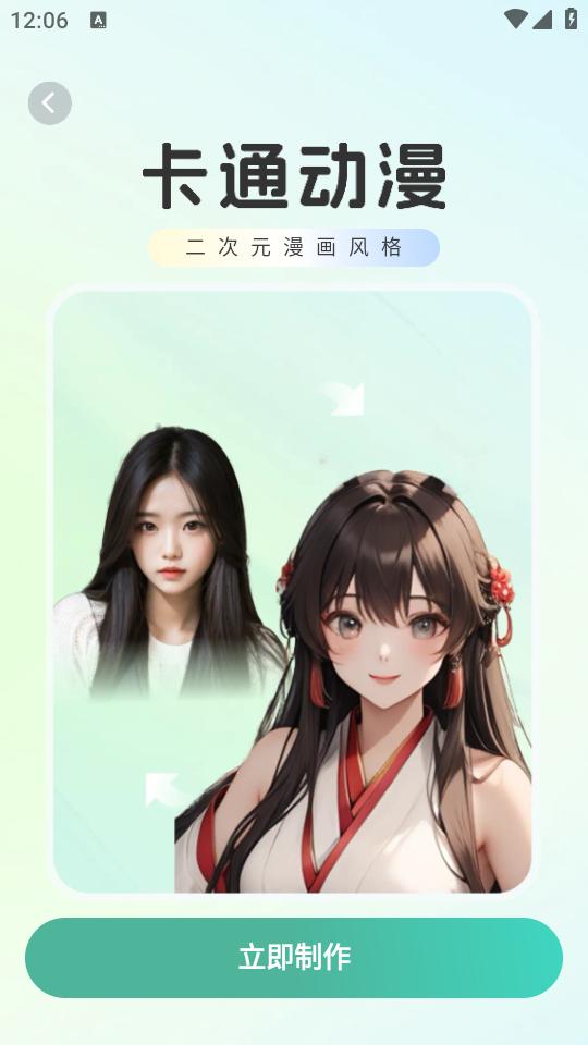 可可特效app1.0.1 安卓版 v5.5.1
