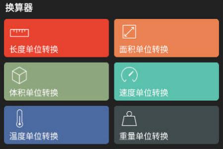 沃邻工具箱最新版