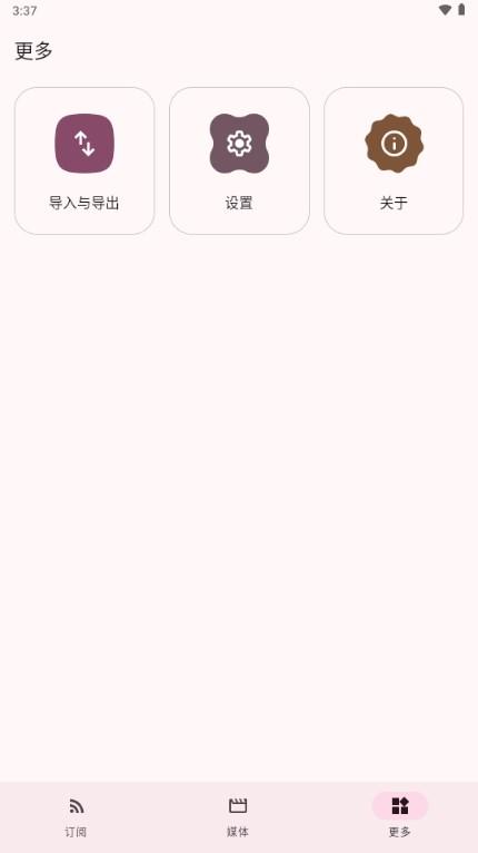 AniVu RSS订阅工具v2.0 手机版 v6.3.2