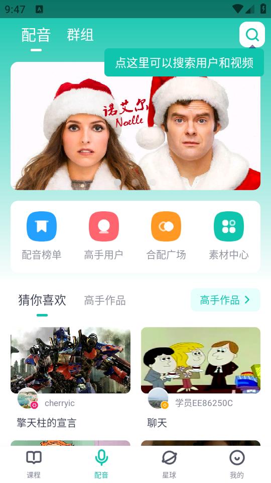 英语配音狂手机版5.3.5 最新版 v3.0.3